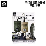 Japan DIONE DIONE Mori Living Camping Storage Cup Bag Army Green/Khaki