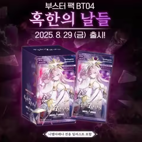 In Stock Original Korean Authentic EPIC7SEVEN BT04 Seventh Epic TCG Battle Card 4 Bullets Four Bulle