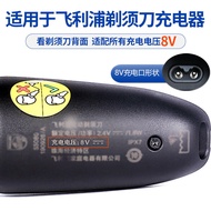 Philips AquaTouch Charger Line for Shavers AT600 AT610 620 630 HQ8505 Car Accessories Electric Razor