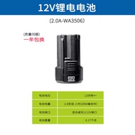 ชาร์จแบตเตอรี่ 12V สำหรับเครื่องมือไฟฟ้า WORX ของ WORX ซีรีส์ WA3506 ชาร์จแบตเตอรี่ Li-ion แบบอเนกปร