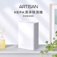 【加碼贈濾網】ARTISAN HEPA清淨除濕機(小型) DH6500