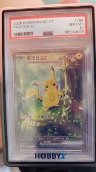 森林比卡超p10