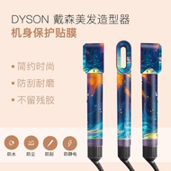 【 Hair Dryer sticker 】 Suitable For Dyson Hair Dryer Stickers, Dyson Hair Dryer Films, Hair Dryer Protective Films, Personalized Customization All-inclusive