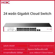 H3C | สวิตช์จิการบิต 24 พอร์ตพร้อมการป้องกันฟ้าผ่าที่ควบคุมผ่านคลาวด์