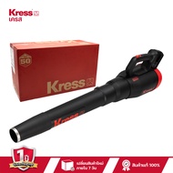 เครื่องเป่าเศษใบไม้ไร้สาย KRESS KG584.9 (40V)