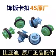 Suitable for Biadi D1G5e1F3T3M3e5S2 Speed Sharp E2e9e3e7e6 Door Interior Panel Buckle Original