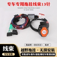 Suitable for BMW X3 X5 Trailer Trailer European Style 13-Pin American Style 7-Core Power Plug Socket