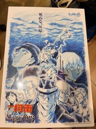 柯南 黑鐵的魚影 青山剛昌手繪A3 電影海報