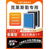 Suitable for Chrysler 3c Dajielong PACIFICA Chengxiang Platinum Aromatherapy Air Conditioning Filter