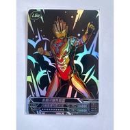 Kayou Ultraman Trigger LGR Collection Card