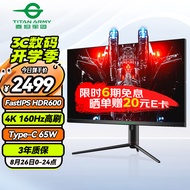 泰坦军团32英寸4K160Hz F-IPS 双HDMI2.1 Type-C 65W供电 HDR600 内置音箱 1ms电脑游戏屏电竞显示器P32A2V