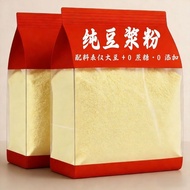 【现货速发】【0添加】纯豆浆粉减脂人饱腹代餐冲饮速溶黑豆浆粉21天自律打卡6/15ff 【In stock for quick delivery】【0 additives】Pure soy milk 