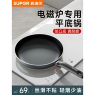 Supor Pan Induction Cooker Dedicated Non-Stick Pan Induction Cooker Dedicated Household Steak Frying