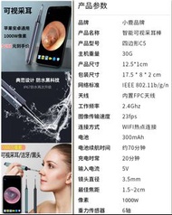 接受預訂Preorders：可視耳勺智能攝像頭挖耳勺掏耳扣耳專業掏耳朵無線高清采耳棒神器。非常好用！售價$288一個(這貨品價格已經包括製造商他們自己去寄順豐速遞給客人的郵費）只限用順豐速遞寄貨給客人