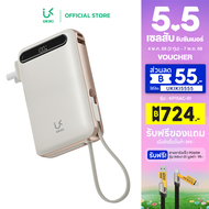 UKIKI Powerbank All In One 20,000mAh พาวเวอร์แบงค์มินิ ชาร์จเร็ว PD22.5W มีสายชาร์จ Type-C, Lightnin