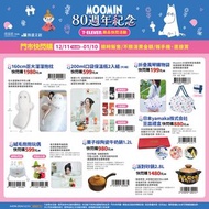 🌏台灣代購 破百推薦[7-eleven *Moomin ] 姆明和他的好朋友們  80週年紀念商品  160cm巨大溜溜抱枕 200ml口袋保溫瓶2入組 折疊風琴購物袋 絨毛抱抱玩偶 栗子棕陶瓷牛奶鍋