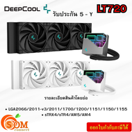 CPU LIQUID COOLER (ระบบระบายความร้อนด้วยน้ำ) DEEPCOOL LT720 ของแท้ ประกัน5ปี มี2สีให้เลือก