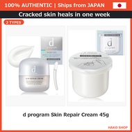 d program Skin Repair Cream 45g | Authentic Japan
