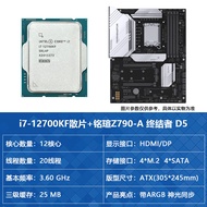 2025 Siri Intel I7 12700KF Chipset CPU Berkotak dengan Set Papan Induk MSI PRO B760M-A D4