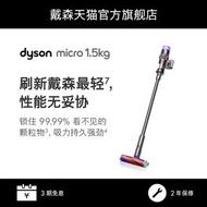 新品Dyson戴森Micro 1.5kg 輕量無線吸塵器家用小型手持大吸力