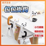 Bag Hook School Key Animal Table Side