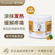 German Horse Chestnut Cream Green Leaf Manor Platinum Version Official Horse Chestnut Cream Gel Hors