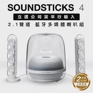 harman/kardon SoundSticks 4 經典水母 藍牙喇叭 2.1聲道【兩色】 透白