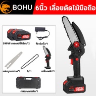 599VF เลื่อยไฟฟ้า 6 นิ้ว เลื่อยตัดกิ่งไม้ เทคโนโลยีเยอรมัน เลื่อยไฟฟ้าแบตด้ามยาว เลื่อยไฟฟ้าแบต เลื่