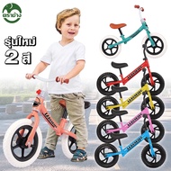 ตราช้าง รถบาลานซ์ สำหรับเด็ก รุ่นA  ขนาด 80 cm จักรยานสมดุล จักรยานทรงตัว จักรยานขาไถ รถสมดุล รถทรงตัว รถ จักรยาน ของเล่น ของเล่นเด็ก