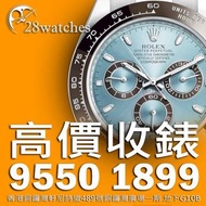 高價收錶 Daytona 116500, 116503, 116505, 116506, 116508, 116509, 116515, 116518, 116519, 116520, 116523, 116576