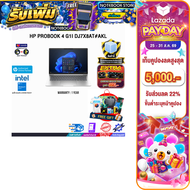 [เก็บคูปองลดสูงสุด 5000.-][ผ่อน 0% 10 เดือน]HP PROBOOK 4 G1I DJ7X8AT#AKL /Ultra 5 225U/ประกัน 2 Year