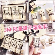 預購-Jo Malone 倫敦街景 護手霜禮盒