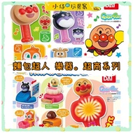 Little Boy's Toy Nest Capsule BANDAI Anpanman Musical Instrument Charm P6/Anpanman Club Game Set P2 