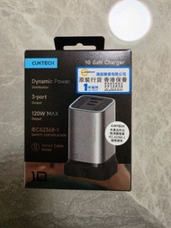 全新 行貨 cuktech 10 120w 充電器