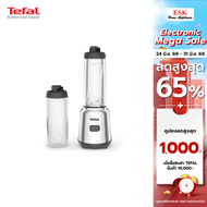 Tefal เครื่องปั่น แบบพกพาMIX&MOVE MINI BLENDER กำลังไฟ 300 วัตต์รุ่น BL15FD30