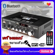 สเตอริโอเครื่องขยายเสียง  เพาเวอร์แอมป์ 12V DC 220V 800W Mini Amplificador เสียงบลูทู จอแสดงผล ไร้สา