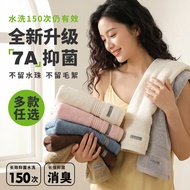 5.29-7A Antibacterial Towel Cotton Class a High-End Household Adult Absorbent Pure Cotton Towel Thic