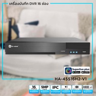 เครื่องบันทึกภาพกล้องวงจรปิด DVR Hiview รุ่น AHD HA-45516H2-V1   16 CH  รองรับกล้อง 5 ล้าน รองรับ 5 ระบบ 5 in 1 (AHD, CVI, TVI, CVBS, IPC)