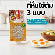 3WAY Egg Slicer White Can Cut Boiled Eggs In 3 Styles. Eggs. Every Piece Is Beautiful. Kitchenware