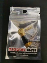【UP Music】Astrotec AT-P01 GOLD 2.5mm/4極 轉 3.5mm/3極 變換頭 轉換頭