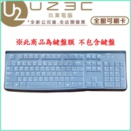 Keyboard Film Logitech K120 MK120 Suitable [U23C Physical Store]