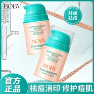 【正品】BOBV舒缓祛痘膏舒缓润肌淡化痘印修复屏障控油祛痘青少年祛痘膏Soothing Moisturizing Fading Acne Scars Repairing Barriers Contro