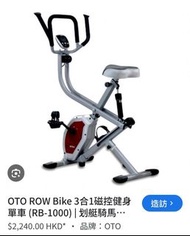 OTO 3合1磁控健身單車 (RB-1000)