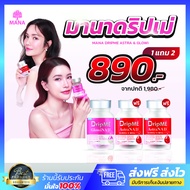 ❤️🔥โปรเปิดตัวสินค้าใหม่ของมานา❤️🔥 DripME AstraNAD+ วิตามินดริปผิว จางลงริ้วรอย กระฝ้า ลดอายุเซลล์จ