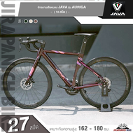 จักรยานเสือหมอบ JAVA รุ่น AURIGA R5 18 สปีด (ตัวถังอลูฯแฮนด์อินทิเกรท ซ่อนสาย น้ำหนัก 11.64 กิโลกรัม)
