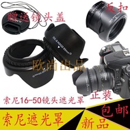 Suitable for Sony a6300 a6500 A6000 a5100 NEX-6/7 Micro Single 16-50mm Lens Hood