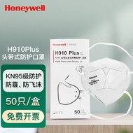 霍尼韦尔（Honeywell）口罩KN95 H910Plus防工业粉尘 50只/盒 防雾霾口罩头带环保装