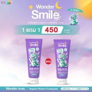 ยาสีฟันเด็กโต 6–12 ปี Wonder Smile Preteen ยาสีฟันเด็กออร์แกนิก มี ฟลูออไรด์เด็ก 1500 ppm