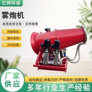 Fully Automatic Dust Collector Fog Cannon Machine Dust Reduction Construction Industrial Site Equipm