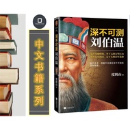 [Chinese Books] Deep Untestable: Liu Bowen| E-Book [DigitalBook] (PDF)